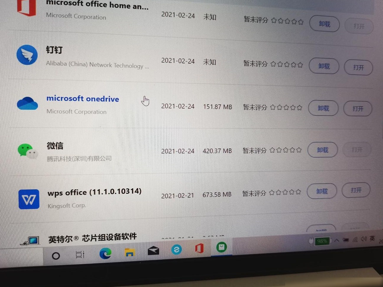 微信电脑版打不开卸载不了？