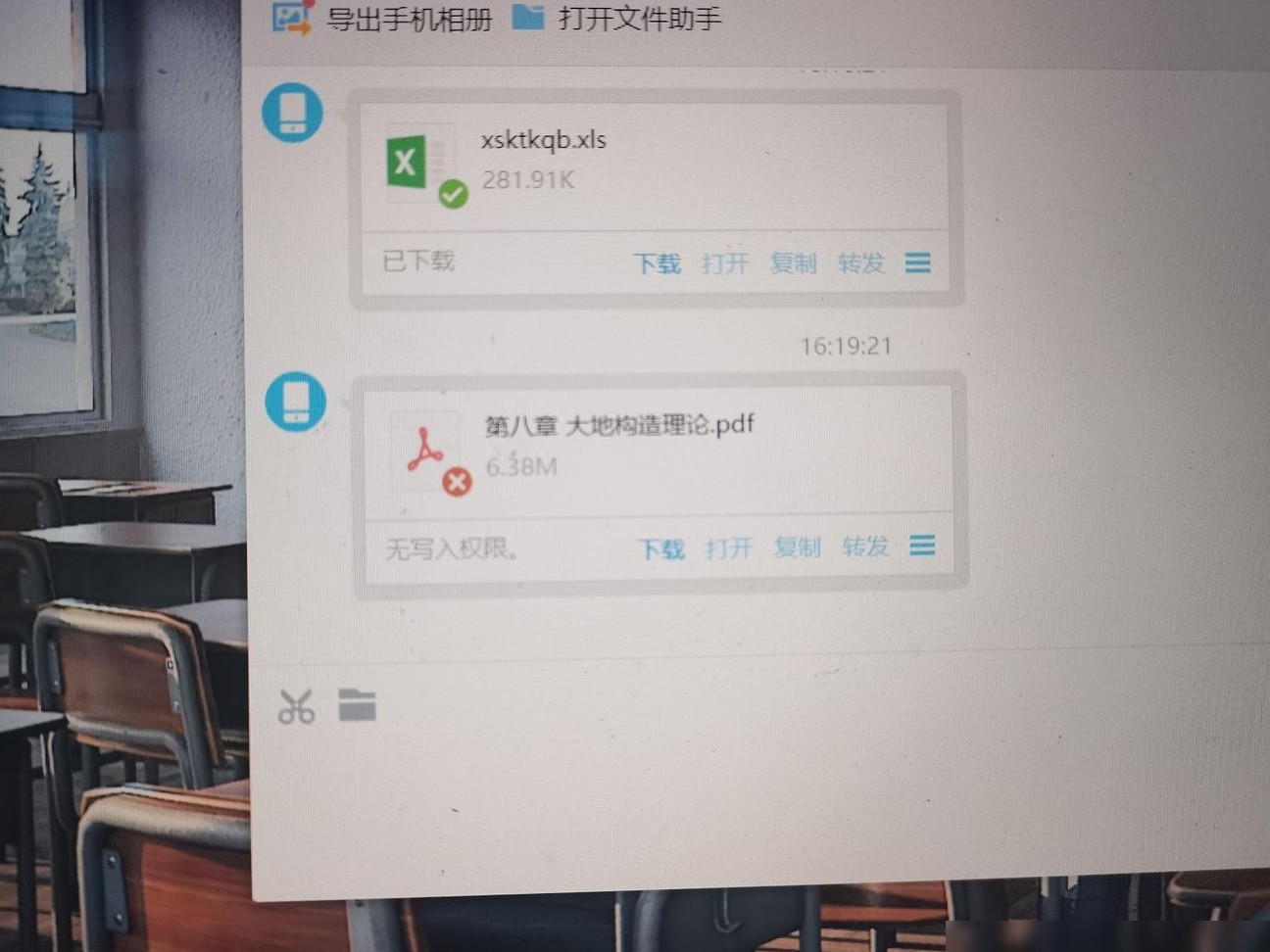 QQ收文件无写入权限解决