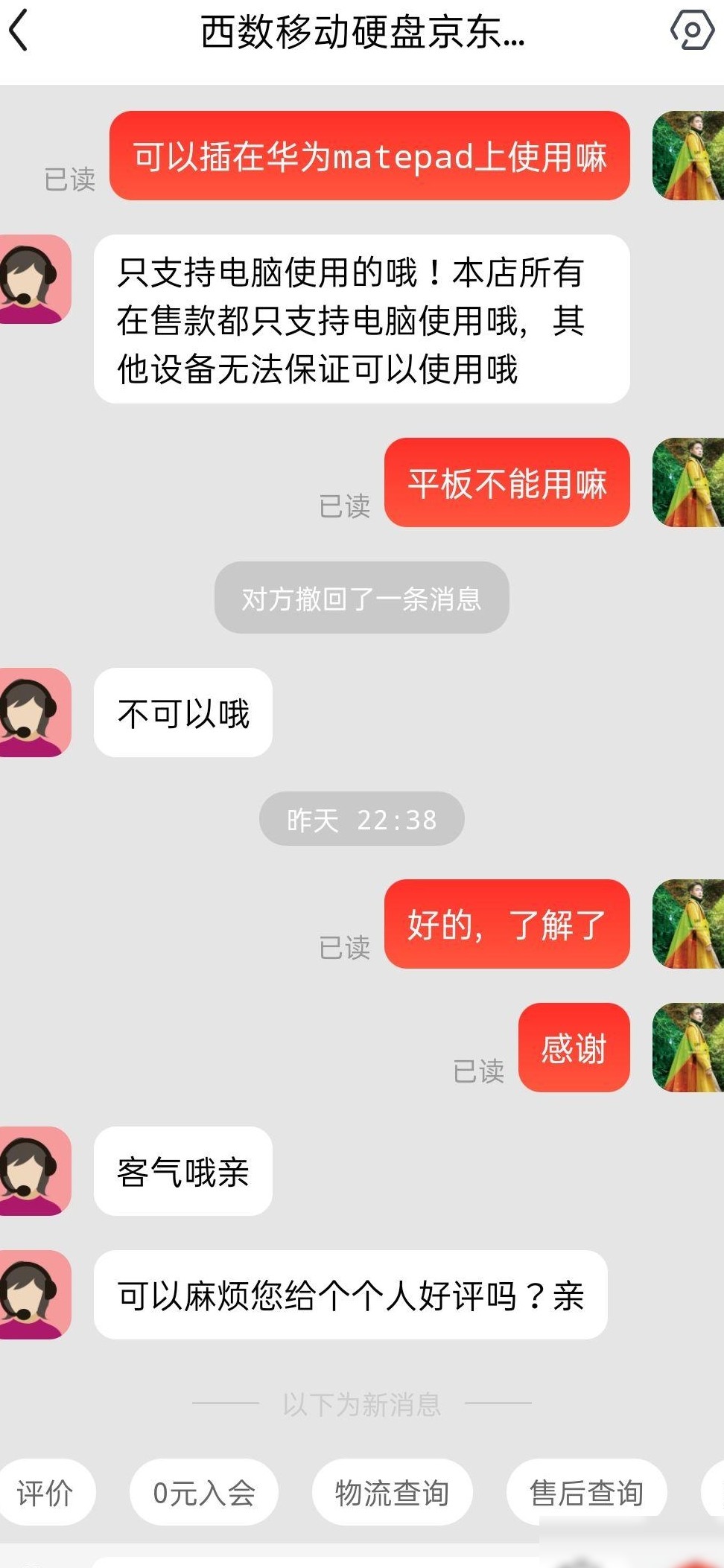 平板能连移动硬盘吗
