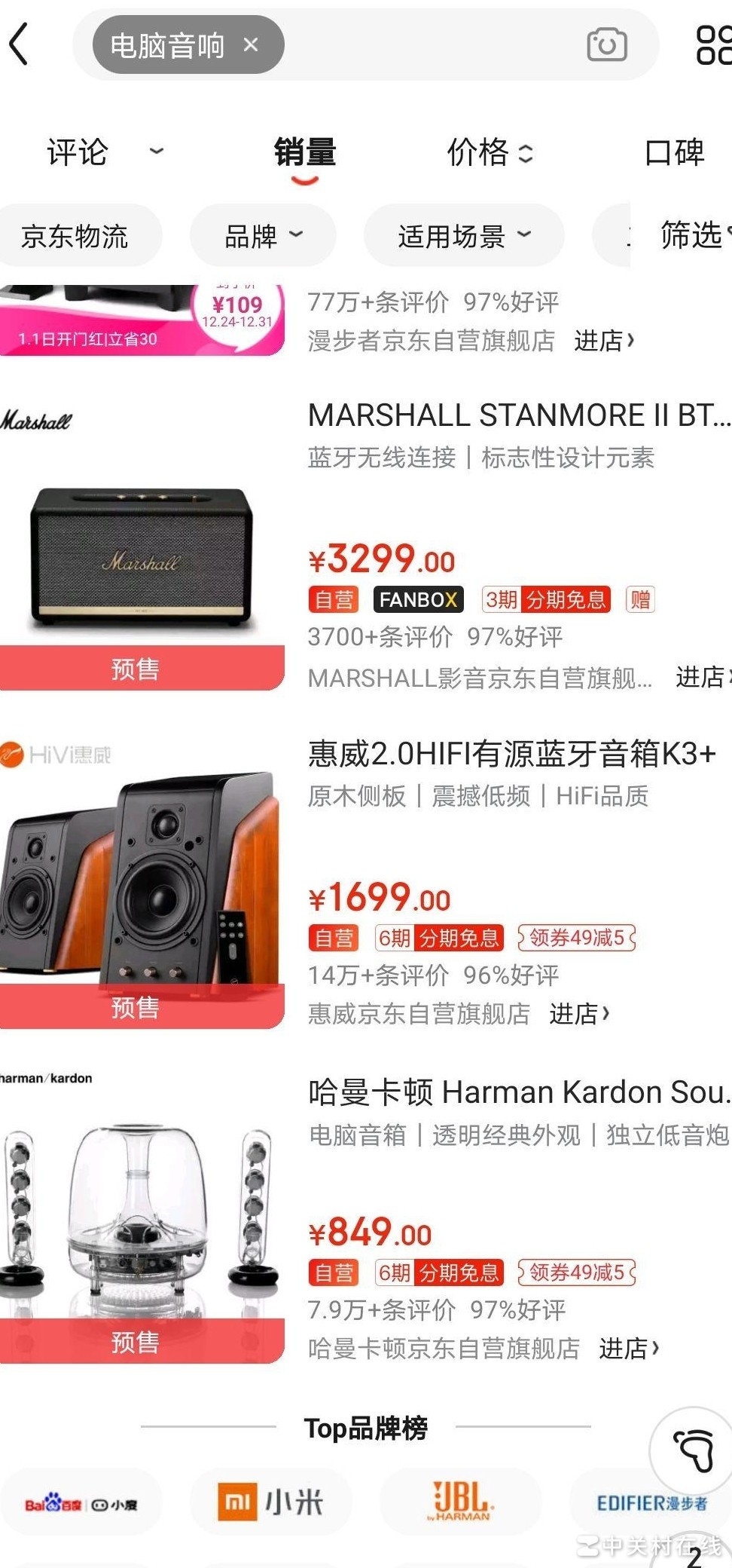 京东为何热衷商品预售？