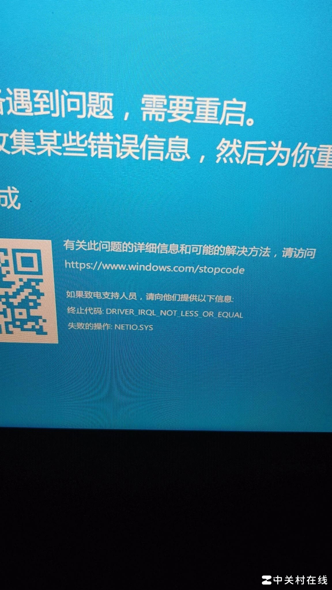 电脑蓝屏原因揭秘