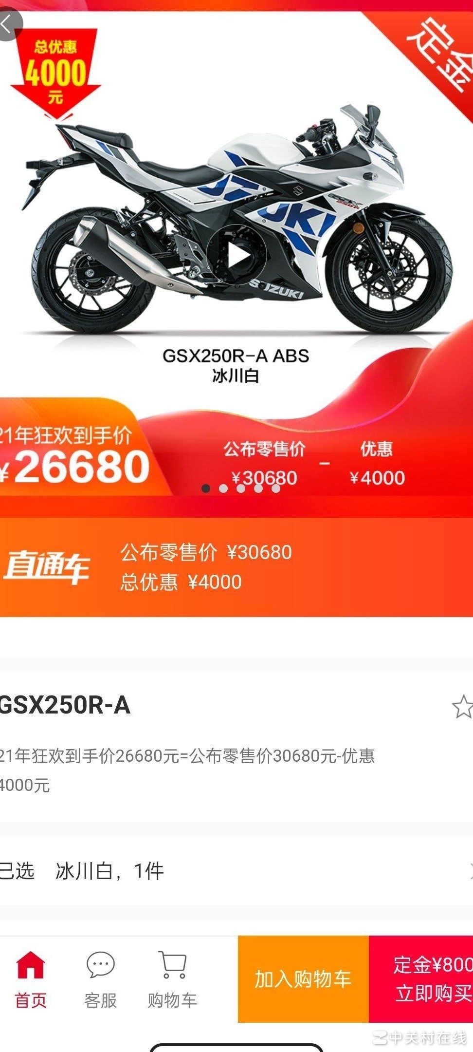 大一学生分期买摩托建议