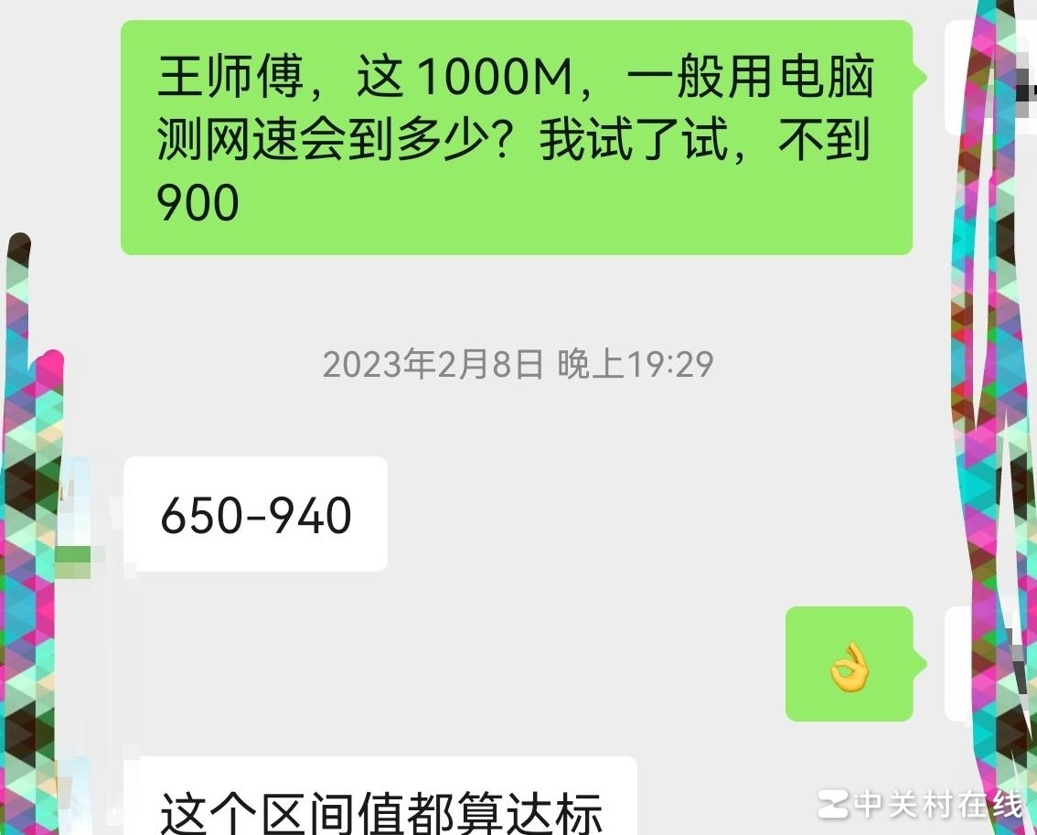 1000M宽带达标速度是多少
