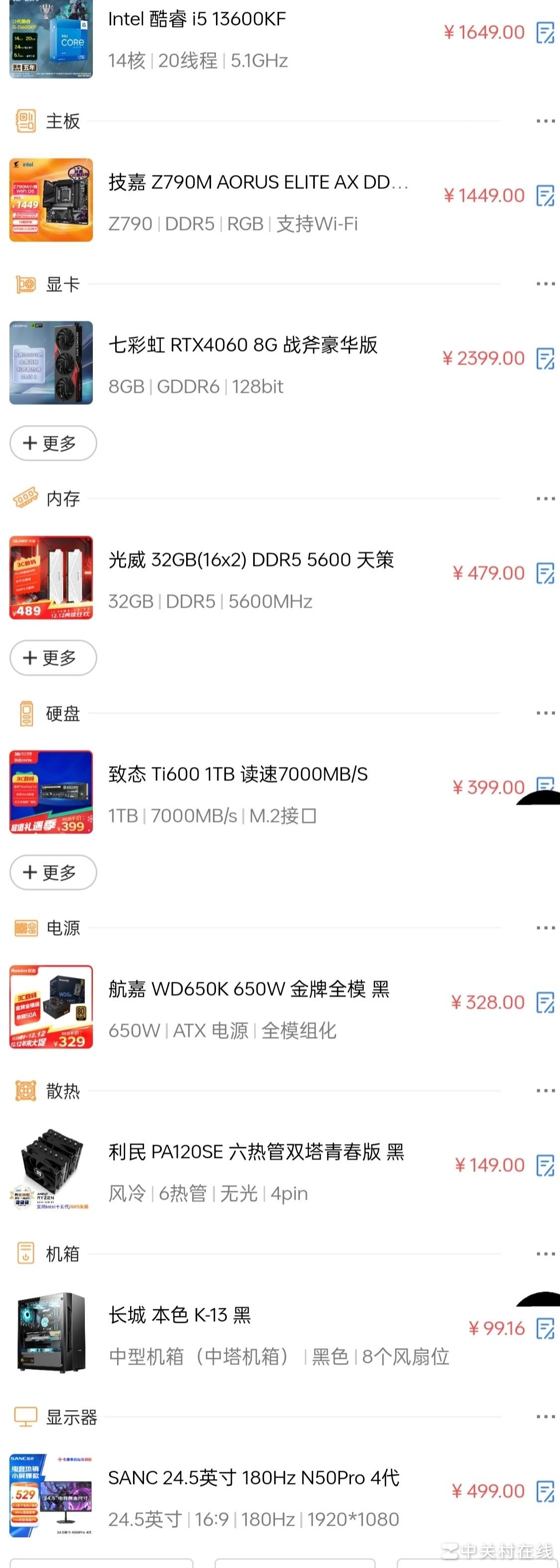 小白CAD/PS/游戏主机配置优化