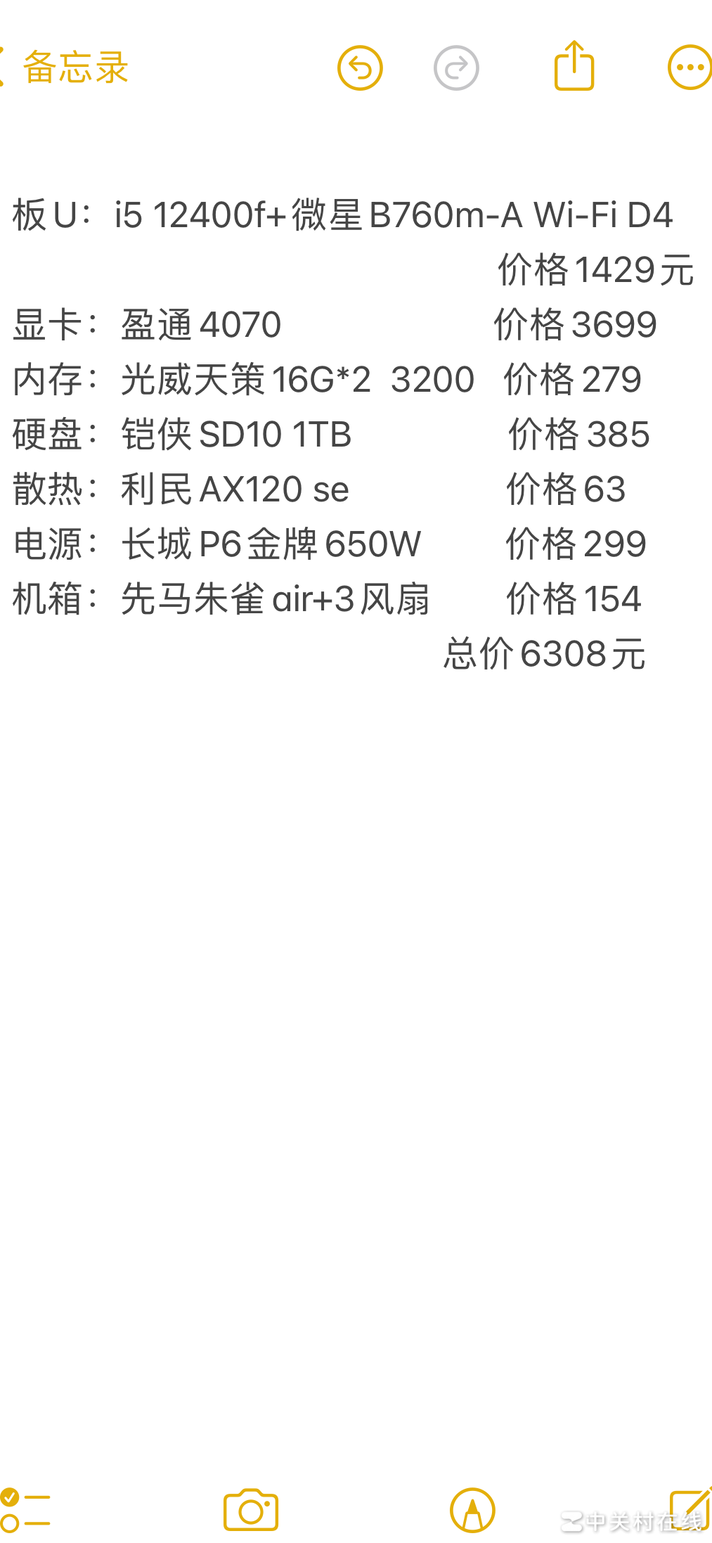 i5-12400F配RTX 4070合适吗