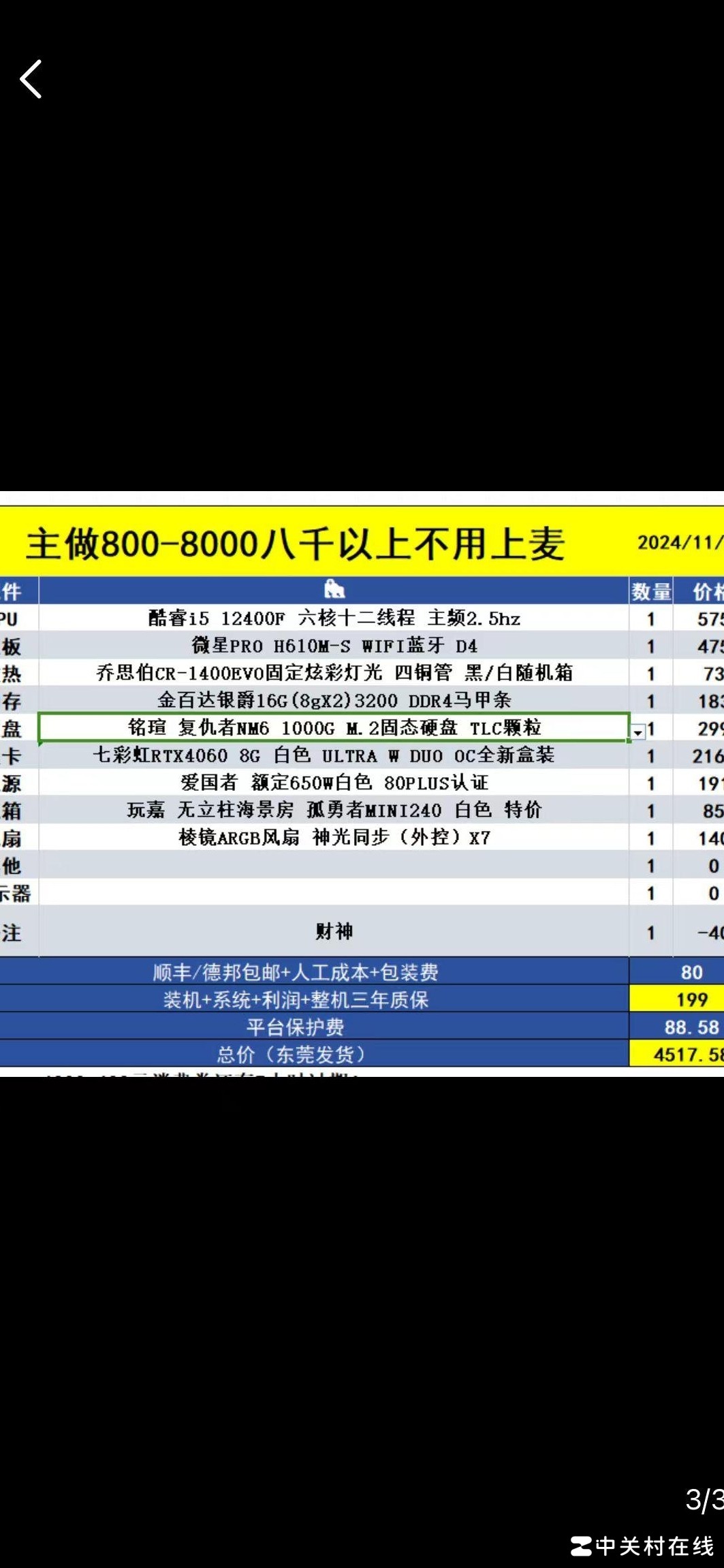 4500主机配2K屏玩FPS表现如何？