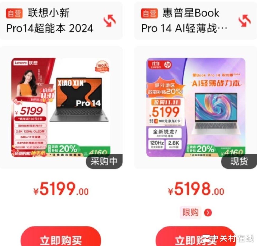 联想小新Pro14 vs 惠普星Book Pro14