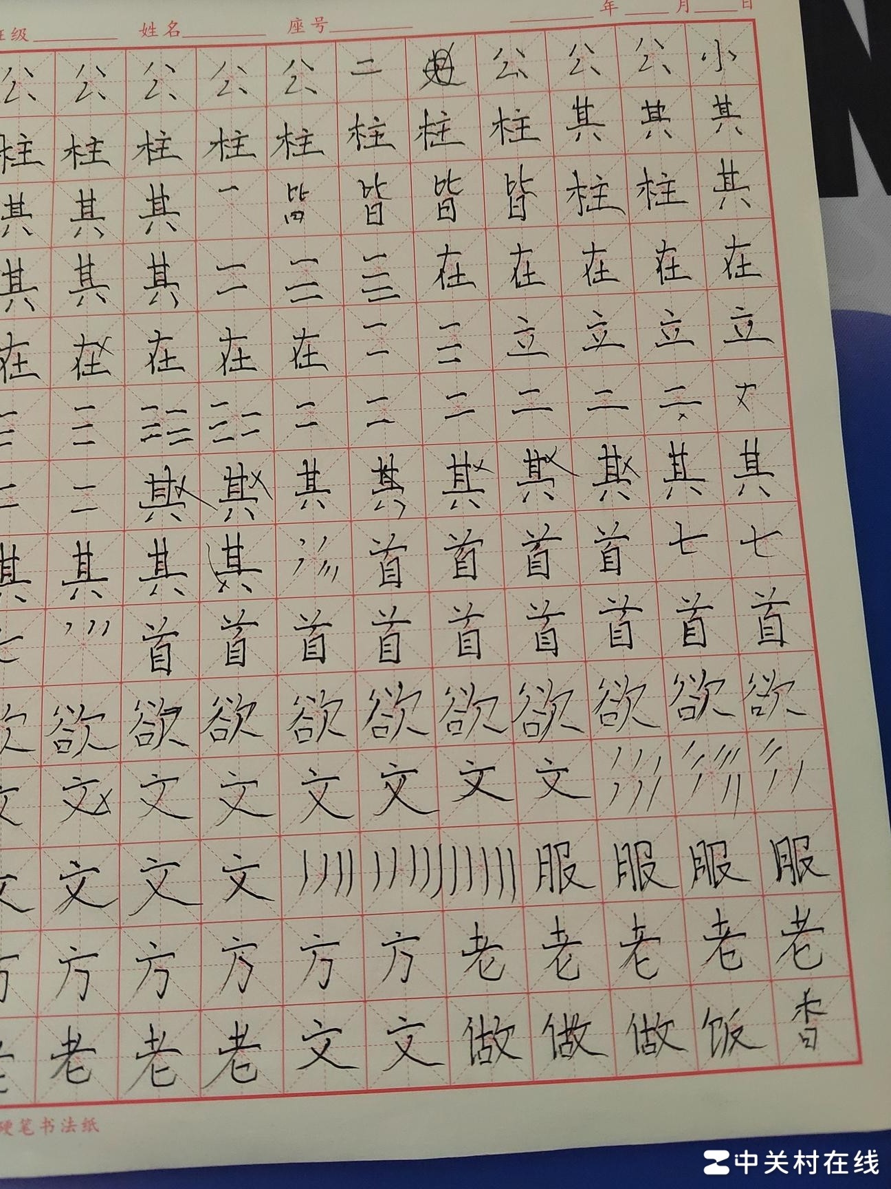 练字高效方法推荐