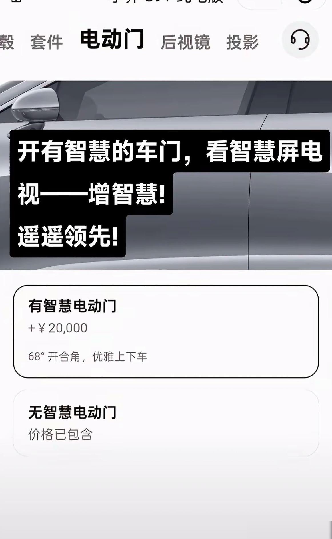 享界S9T智慧电动门值吗？