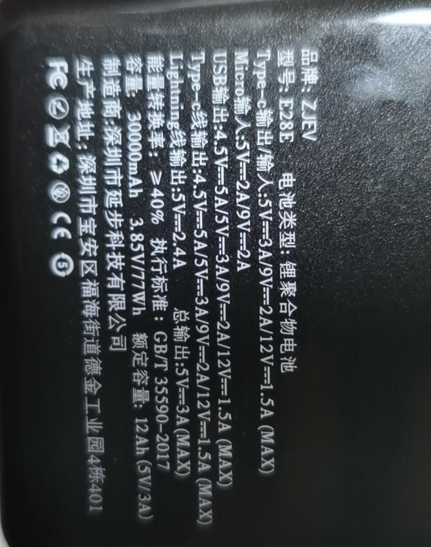 充电宝能否带上飞机？