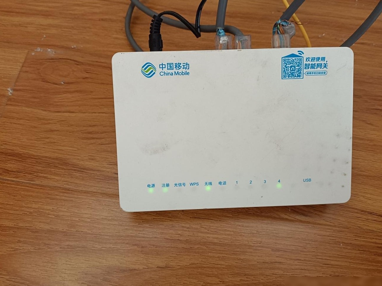 中国移动WiFi连上不上网