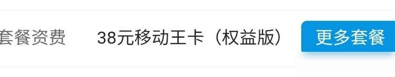 笔记本+手机上网最省方案