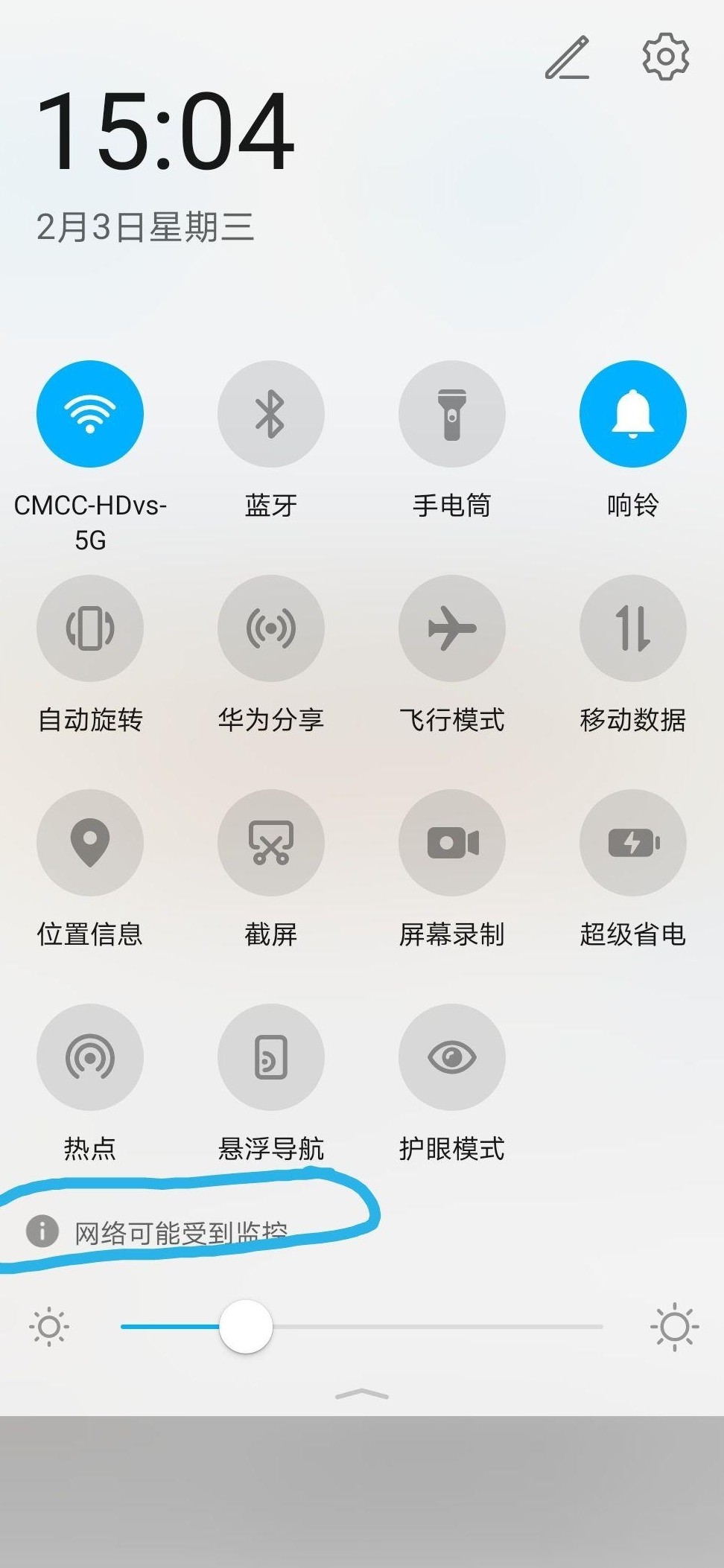 下拉通知栏提示网络被监控