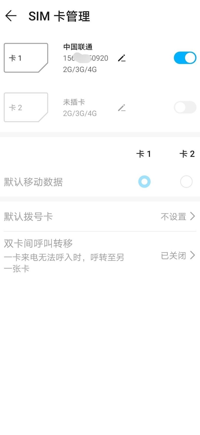如何判断手机是否为新机
