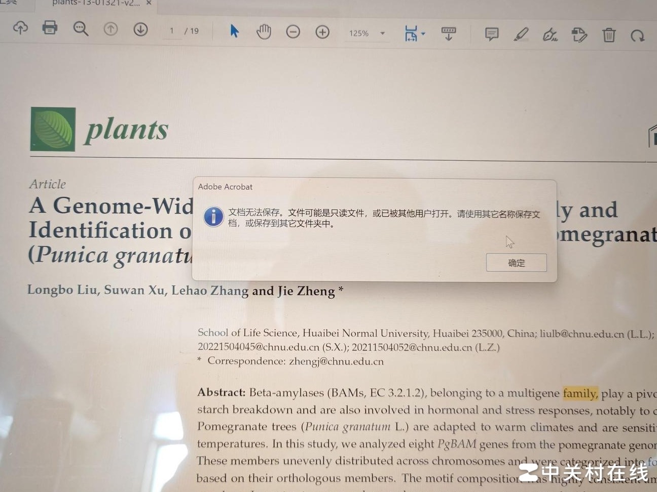 Adobe文件保存失败原因