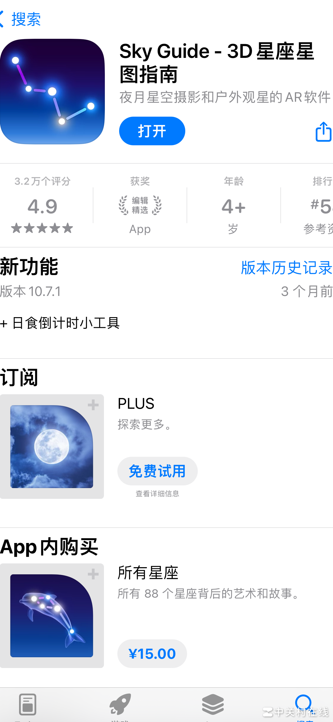 苹果手机关闭七天试用方法