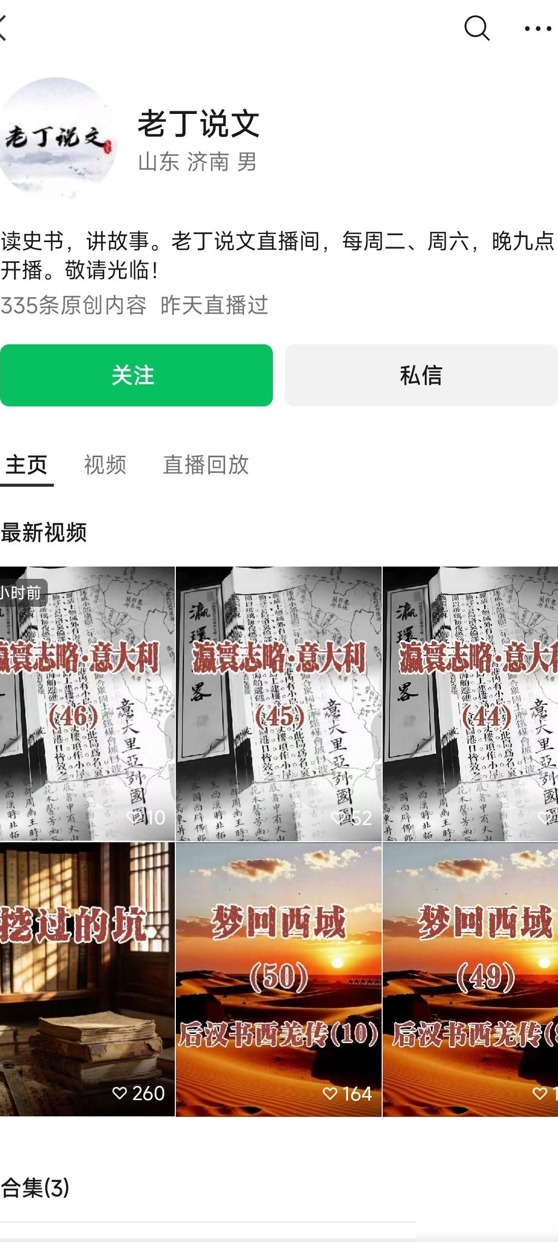 如何评价老丁说文？