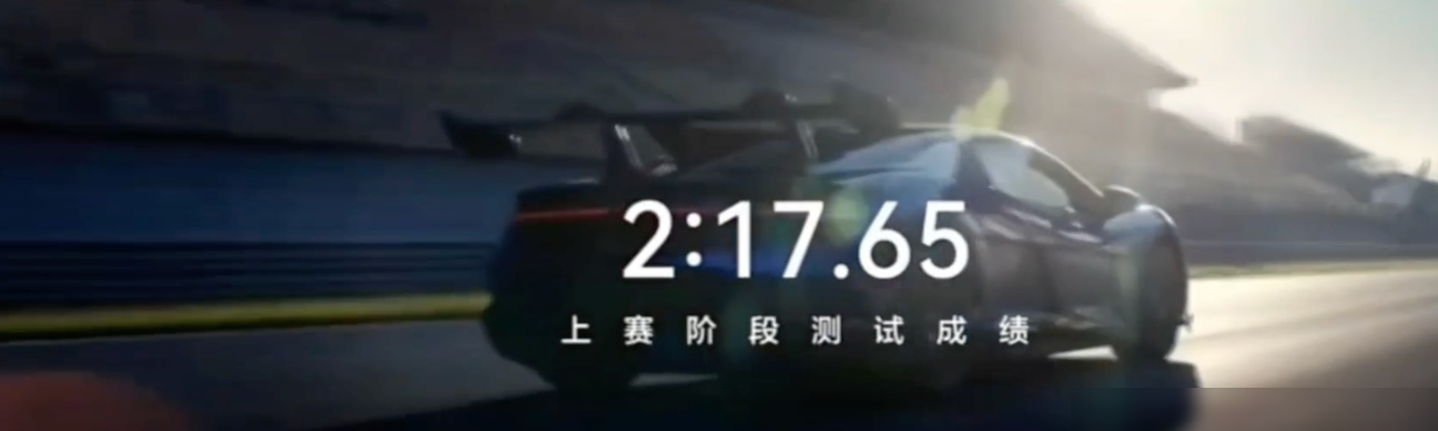 仰望U9赛道成绩破纪录