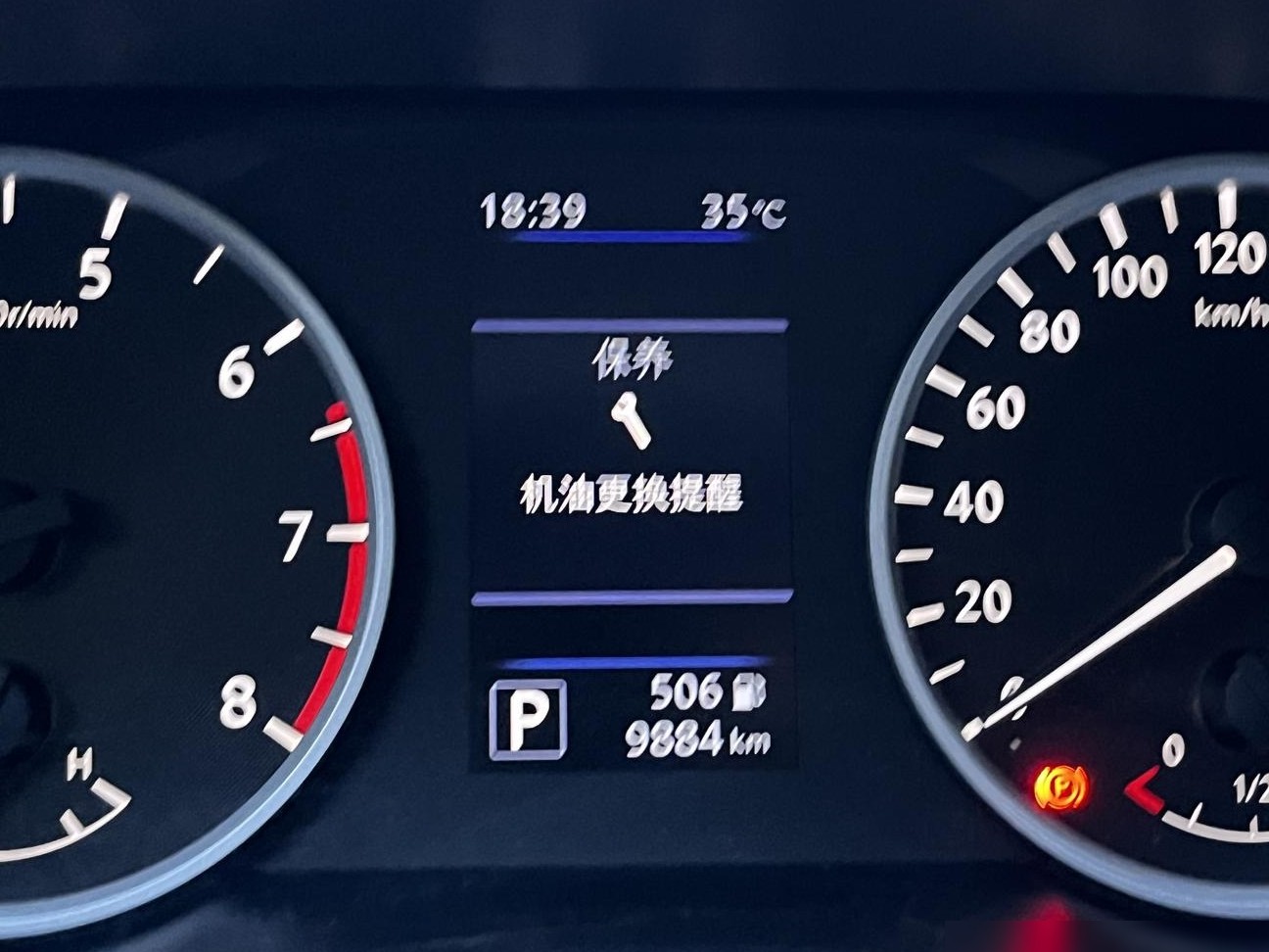4S店保养后机油提示未重置