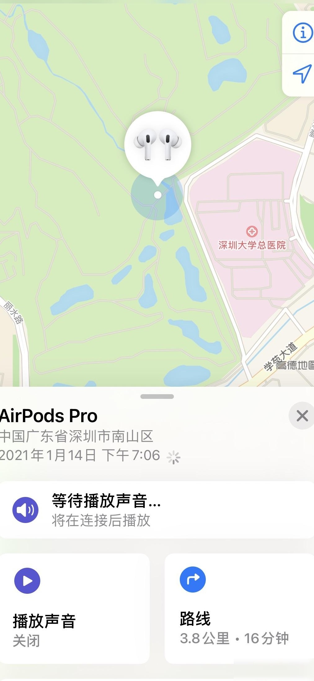 AirPods Pro丢失了怎么办？