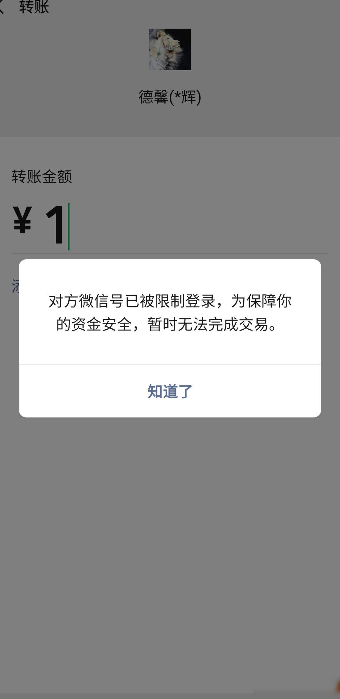 微信账号被盗怎么办