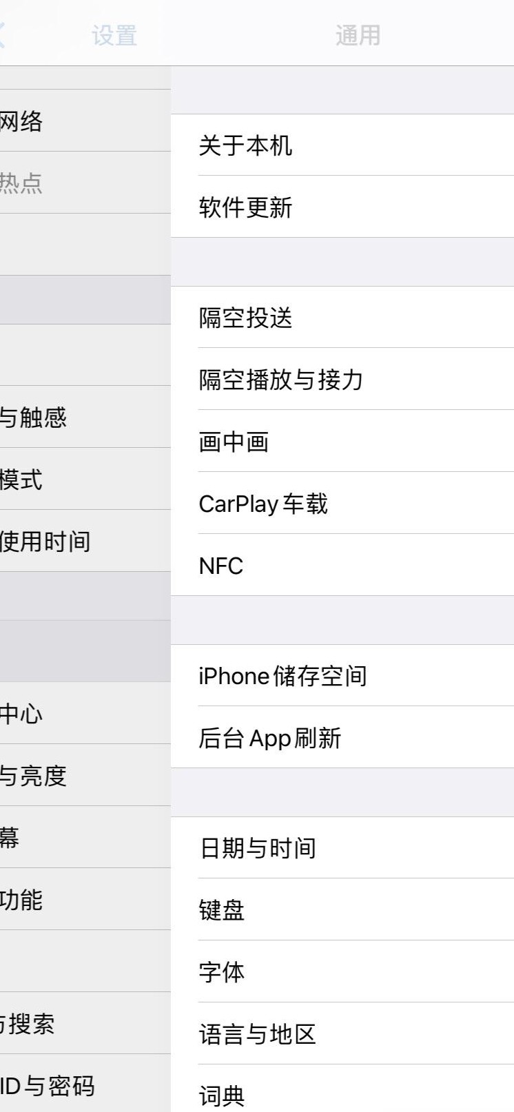 回退动画为何向右消失