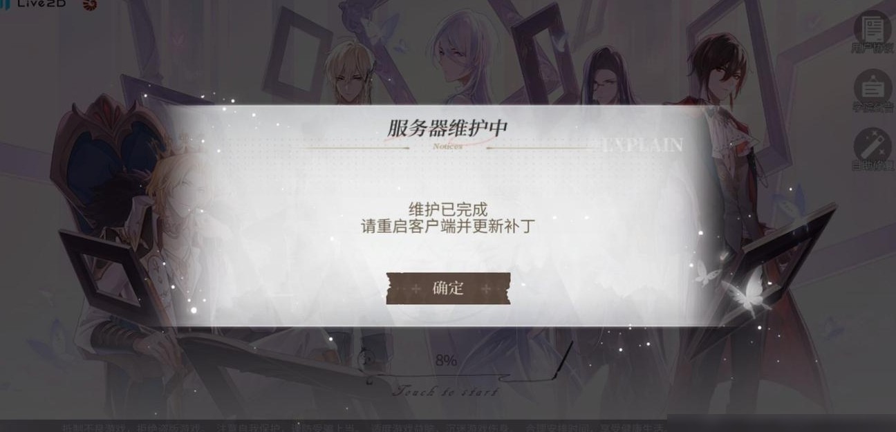 手机如何重启客户端