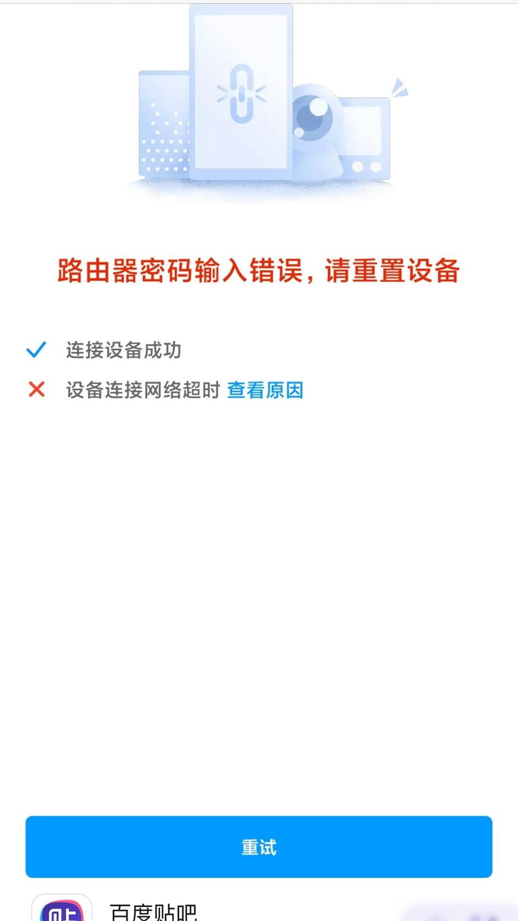 小米空调无法联网？