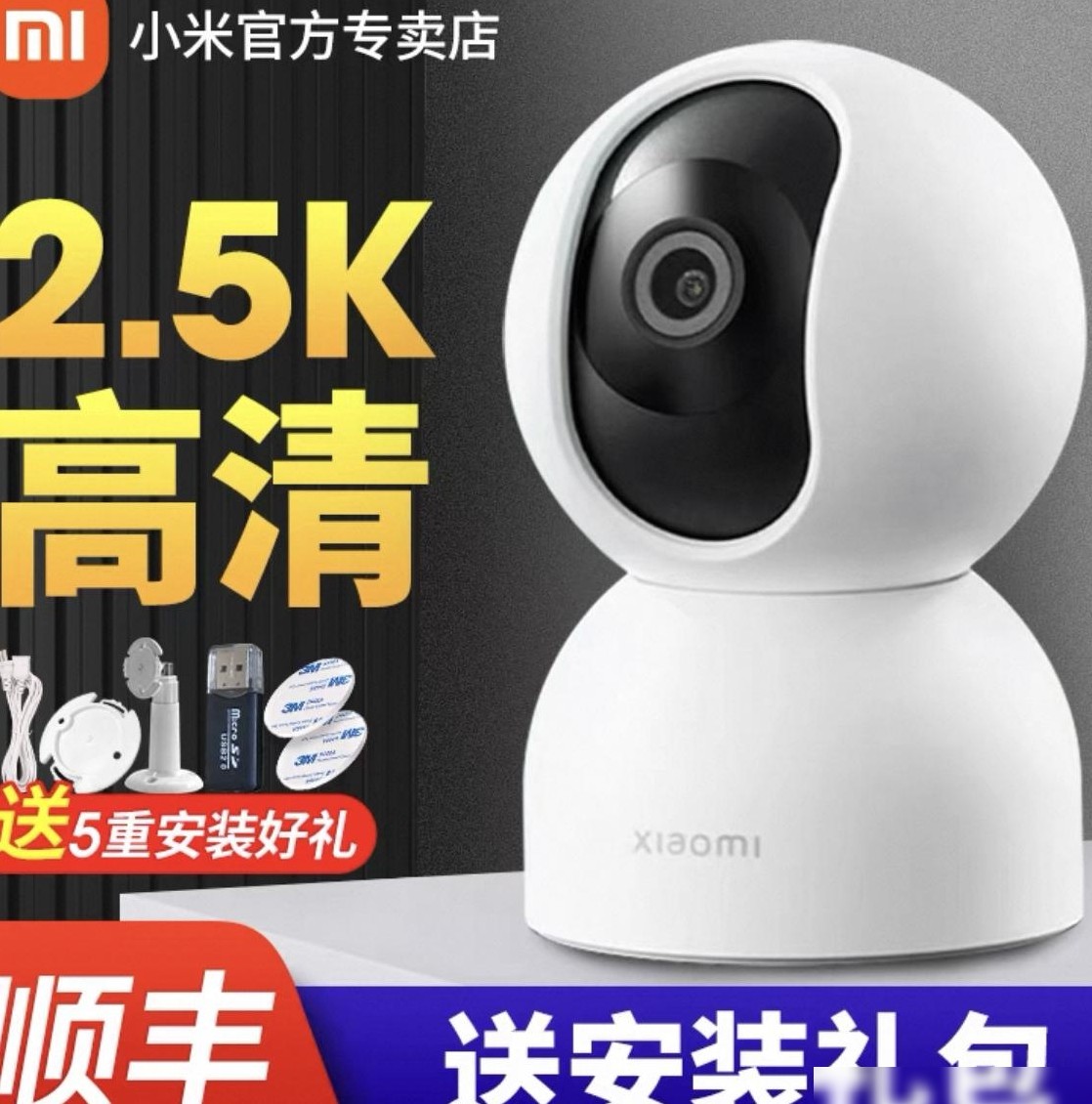 小米摄像头标Xiaomi还是Mi？