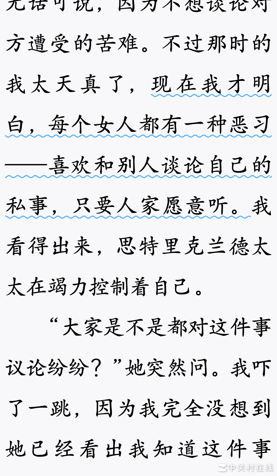 读月亮与六便士后感到不适？