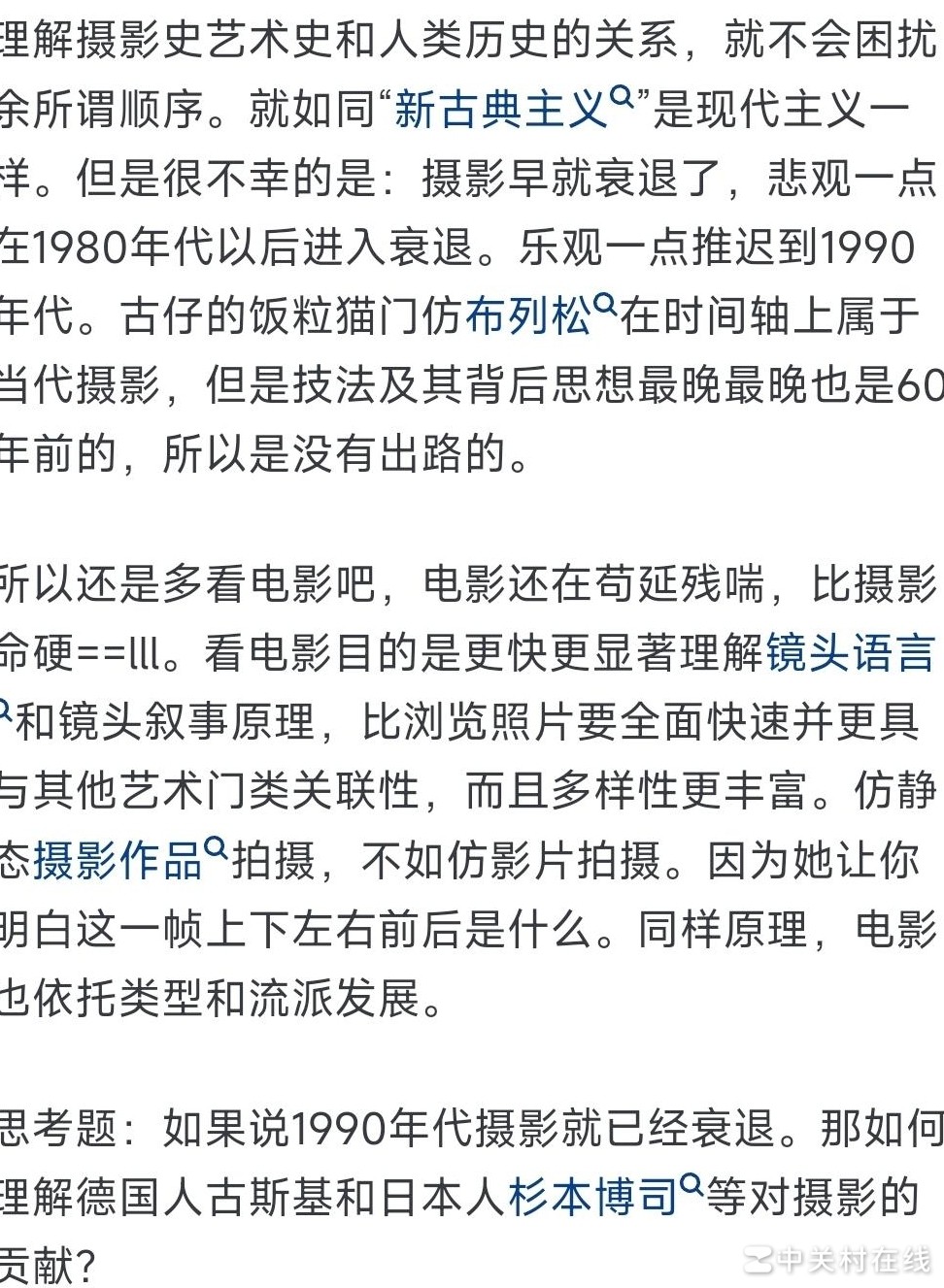 古斯基与杉本博司的艺术解读