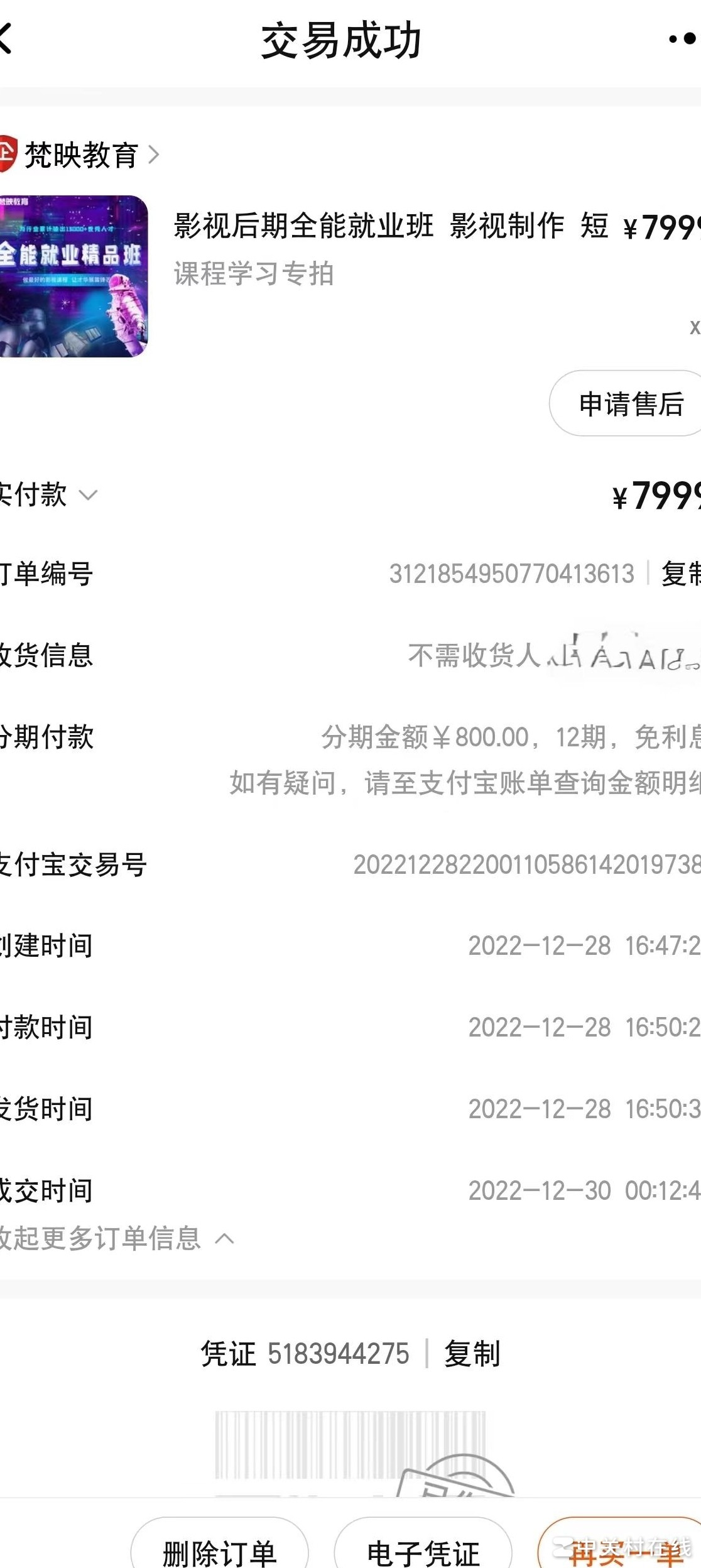 网上学剪辑被骗怎么办