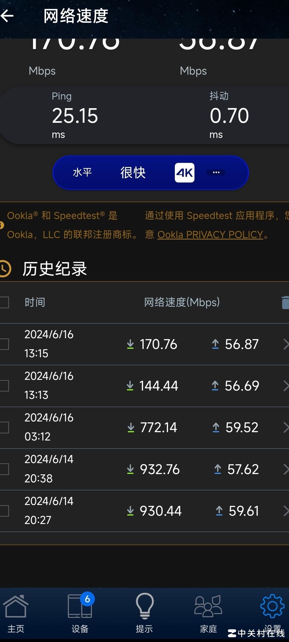 一千兆宽带达标速度