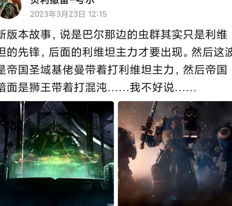 狮王回归与战锤40K新篇