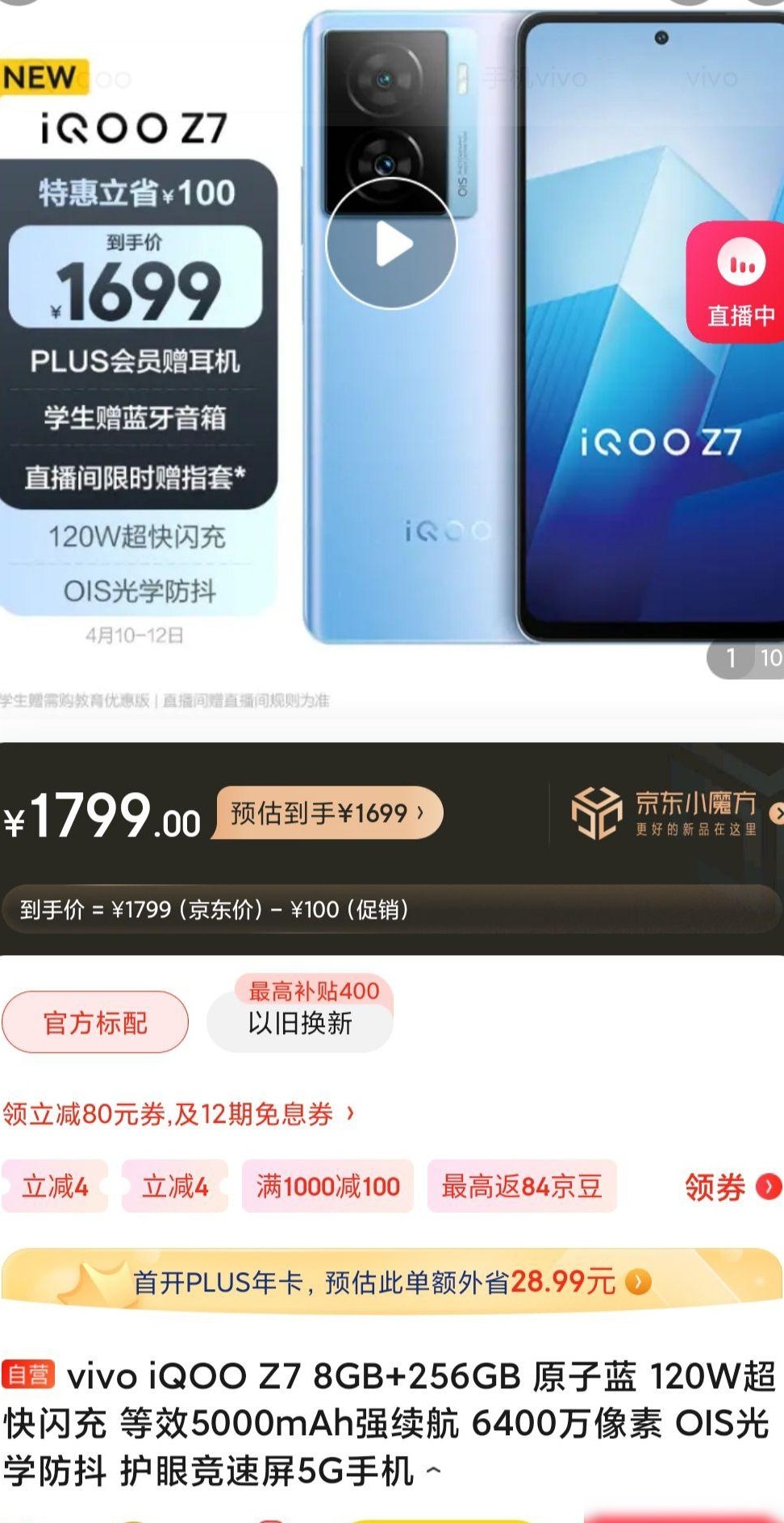 iQOO Z7 vs Redmi Note 12 Pro
