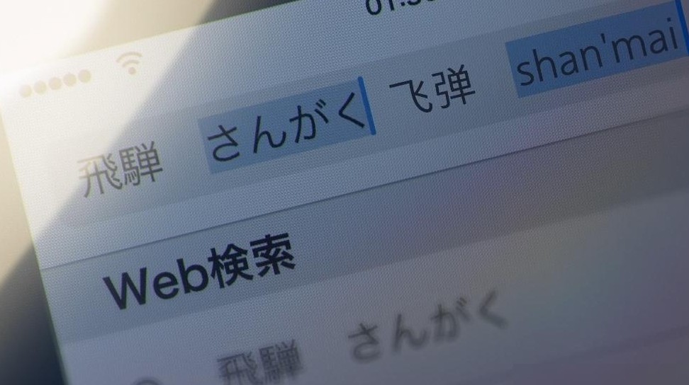 日本动漫为何热衷刻画软件界面