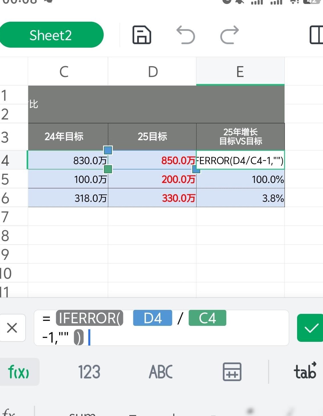 Excel函数分母为何减1