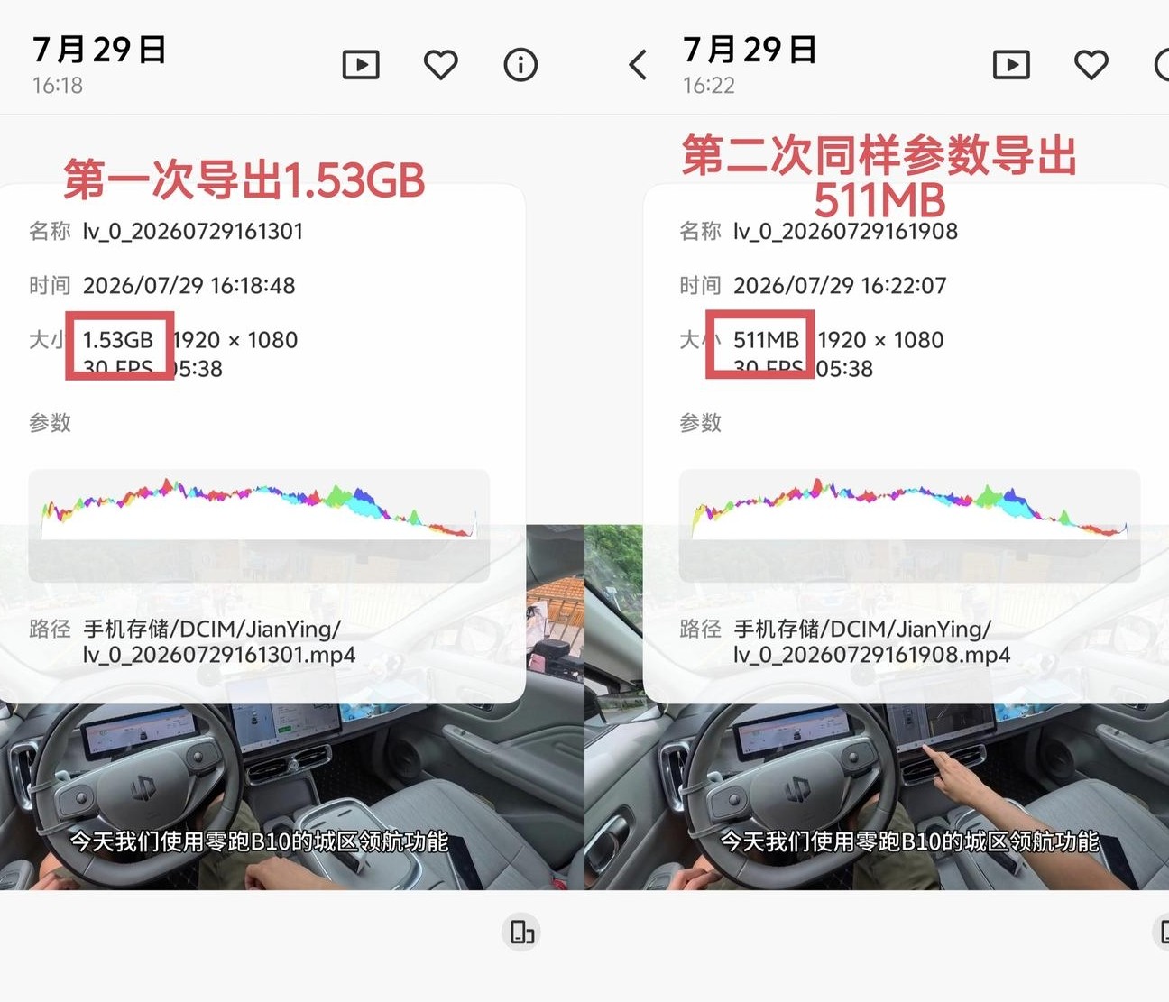 剪映导出卡99%视频变大