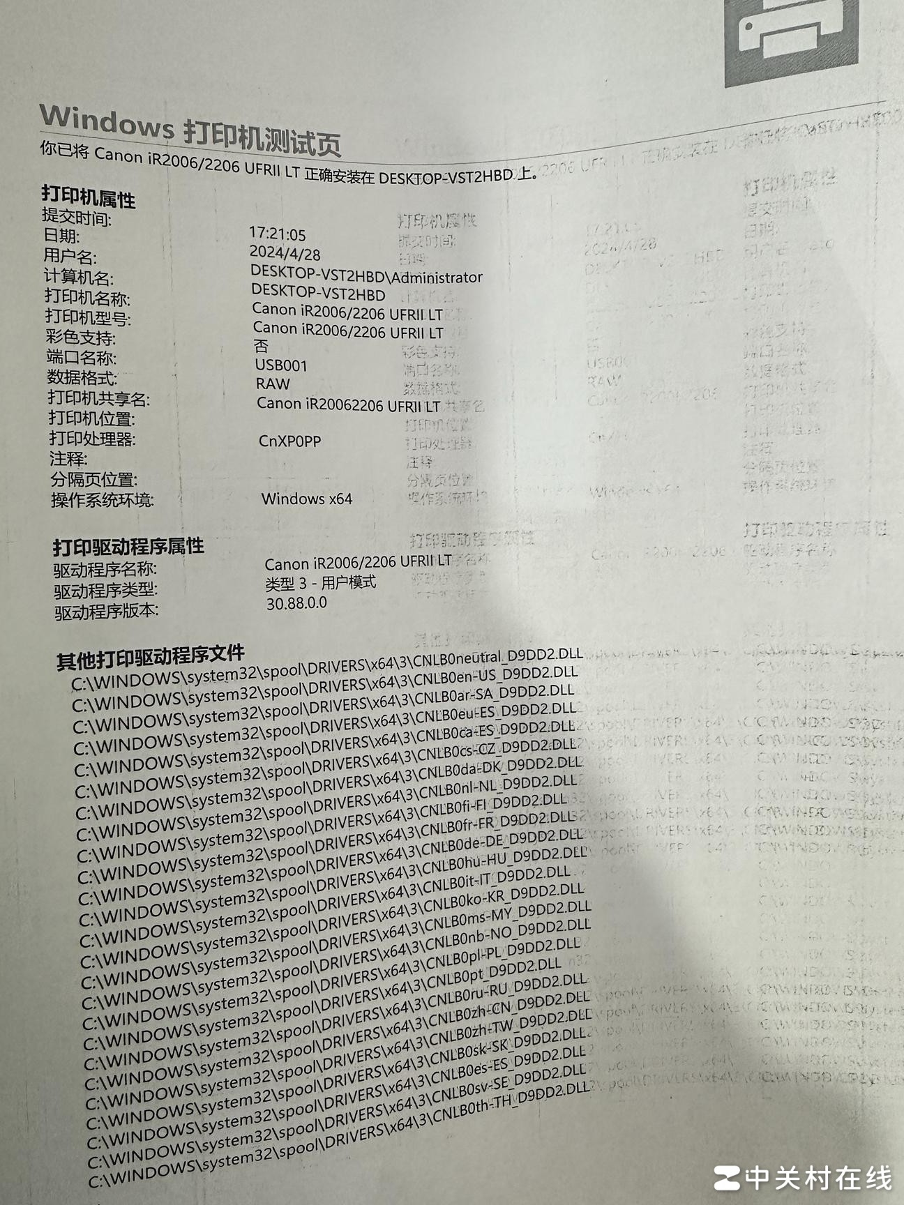 佳能2206重影问题解决