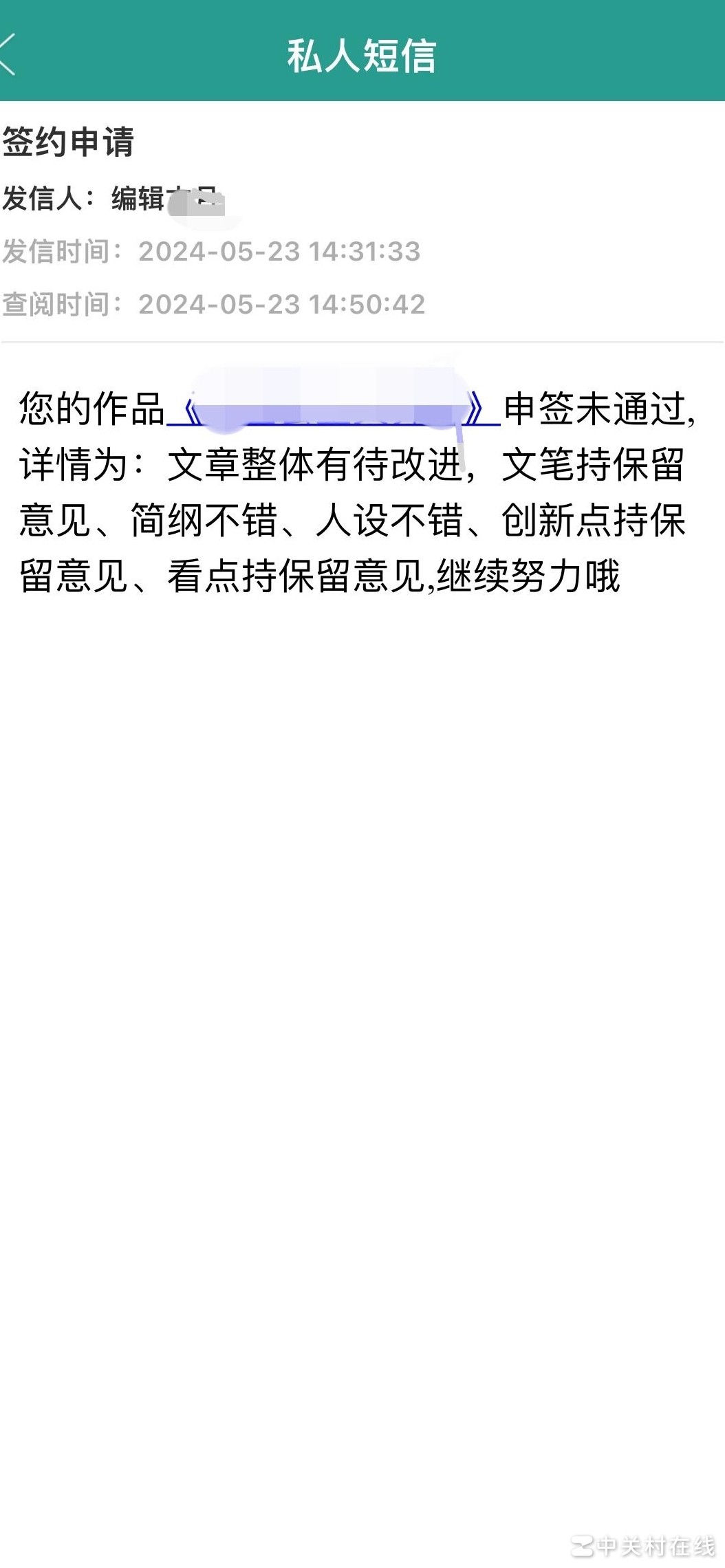 网文真离不开金手指？