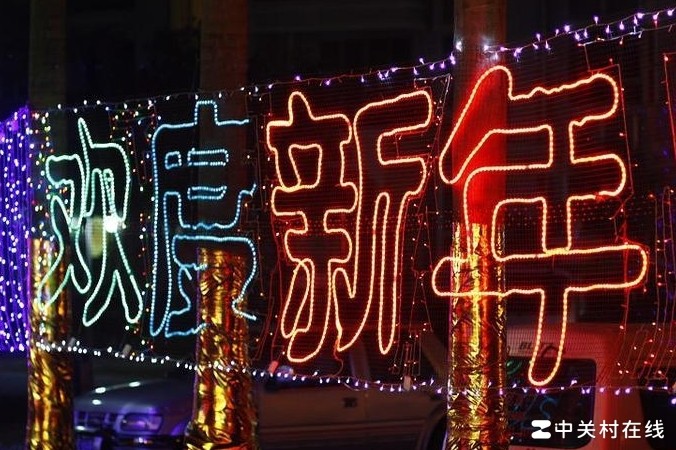 发光字体制作方法揭秘