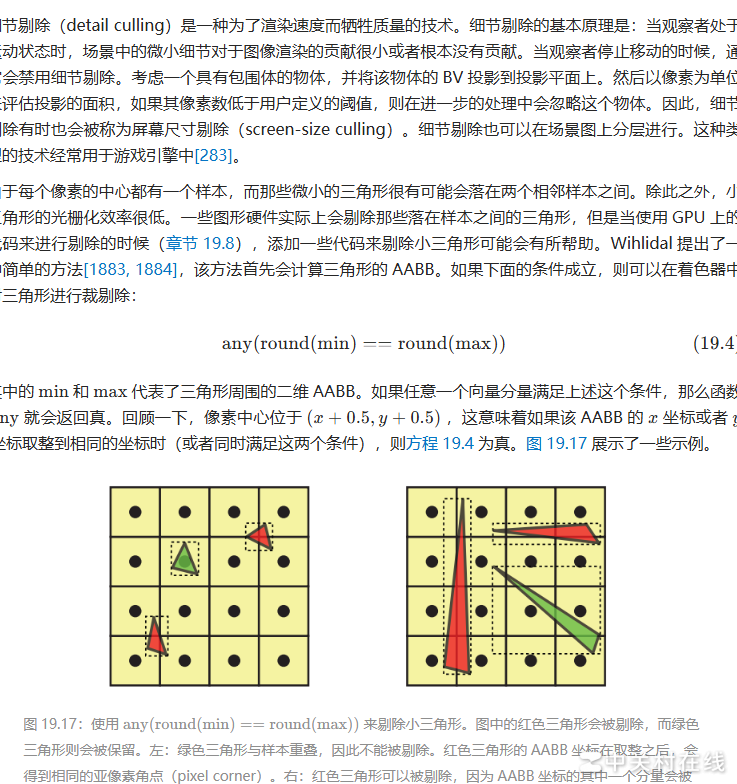 剔除小三角形的原因