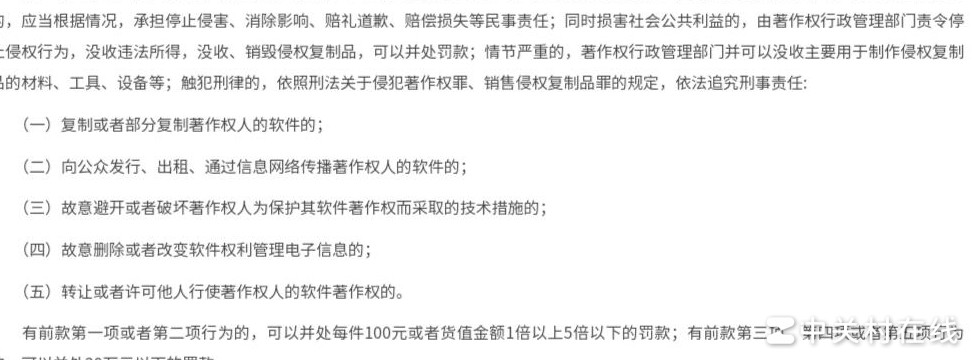 盗版游戏下载是否违法？