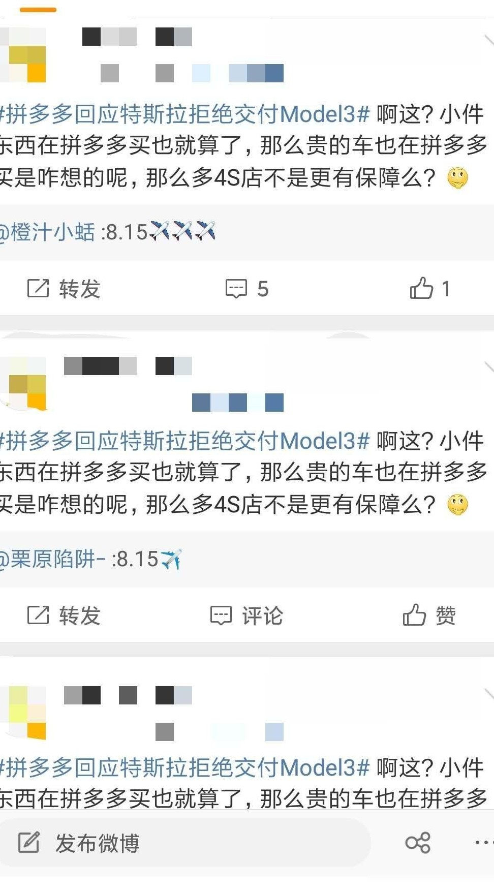 特斯拉拒交Model 3引舆论风波