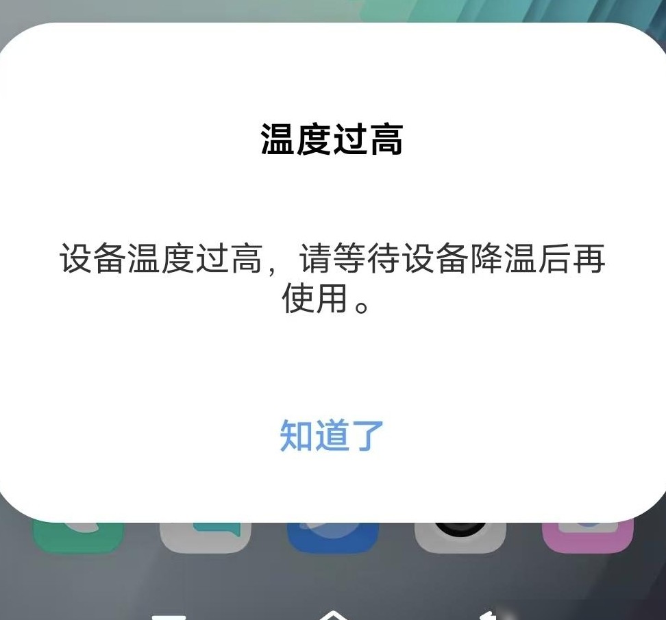 iQOO手机过热解决方法