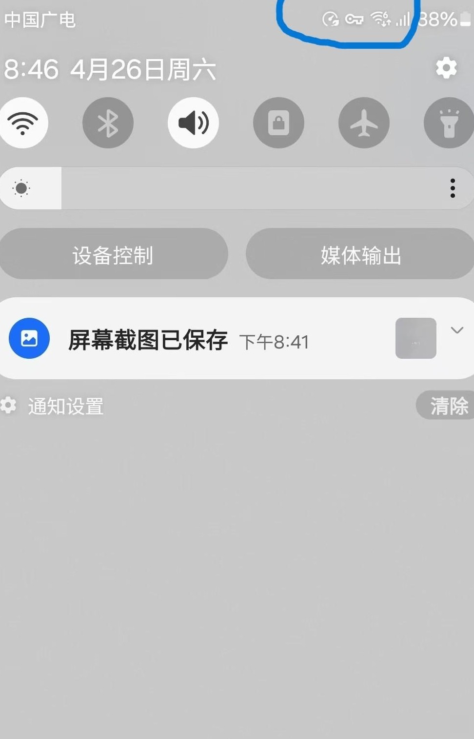 Z Flip6状态栏图标含义