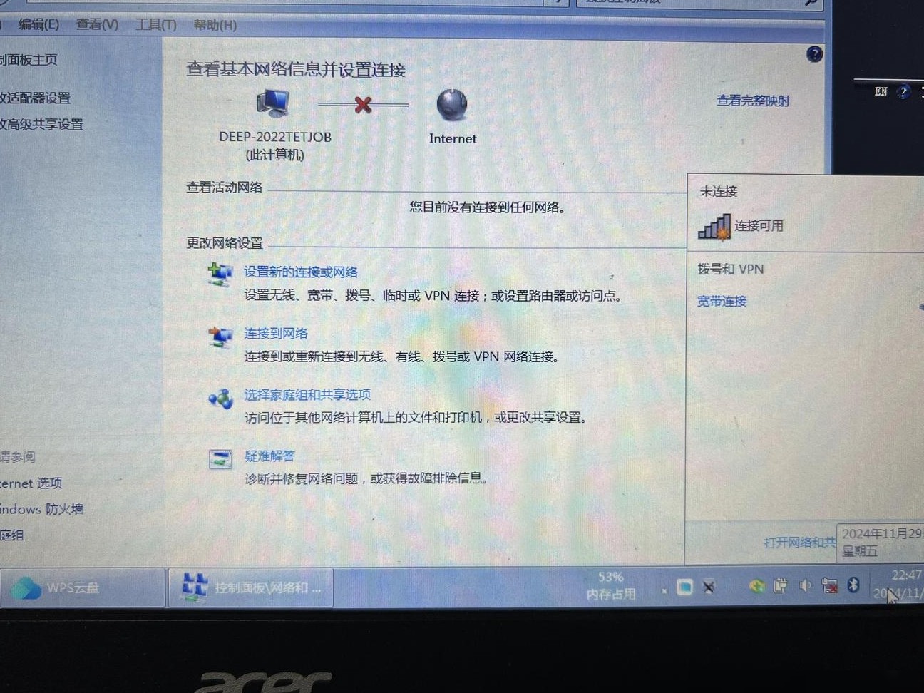 Acer笔记本Wi-Fi不显示怎么办