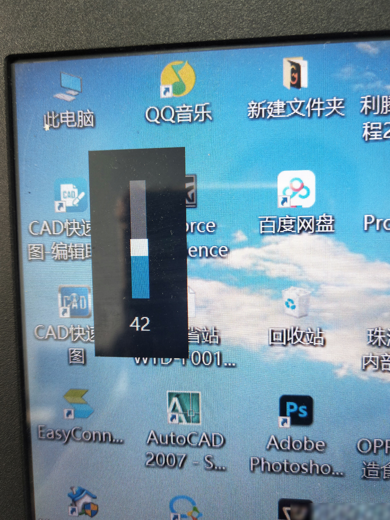 如何关闭电脑音量对话框