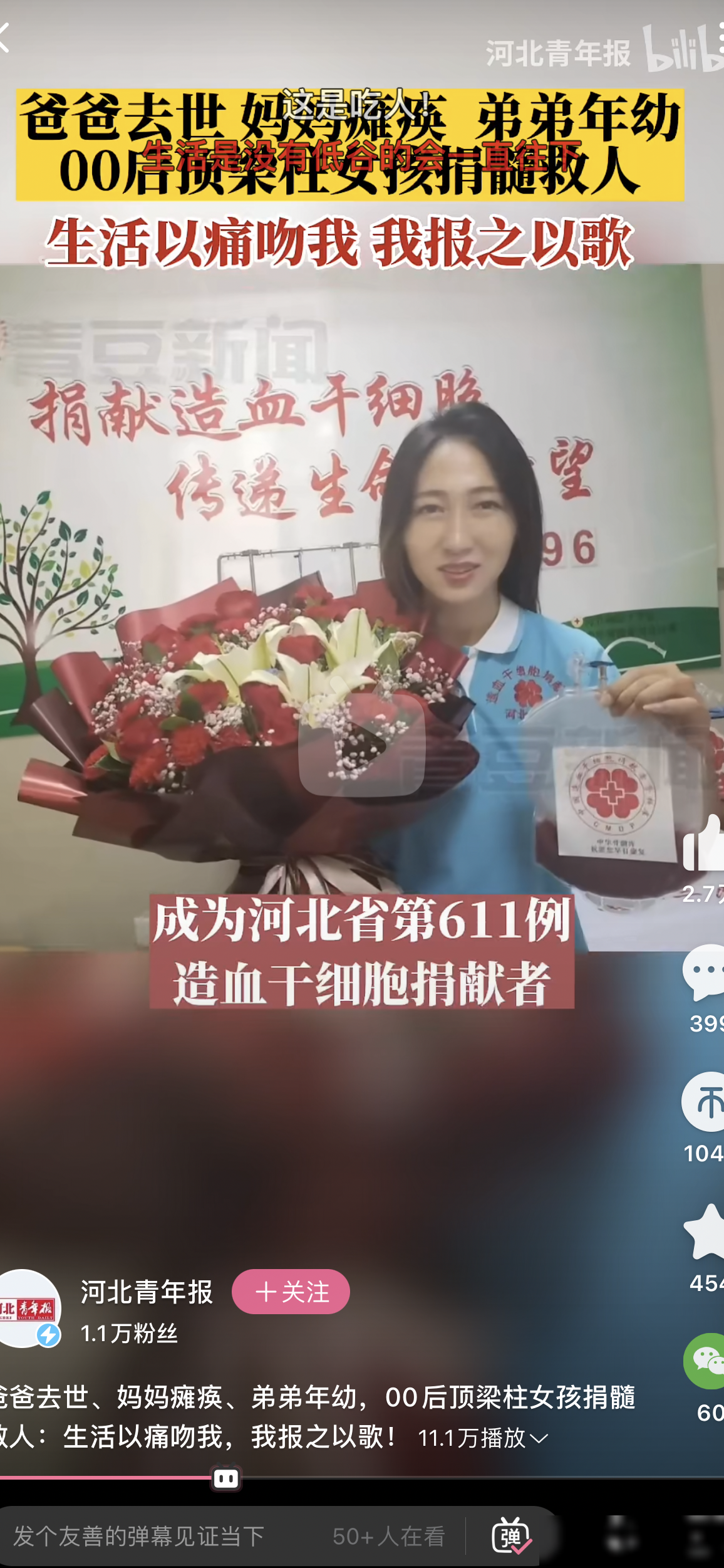 王佳蕊捐髓，苦难中的光芒