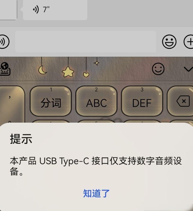 华为耳机与安卓Type-C兼容吗